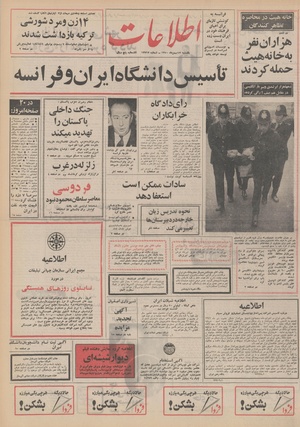 Ettelaat13501117.pdf