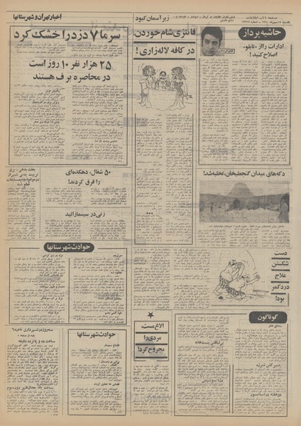 پرونده:Ettelaat13501117.pdf