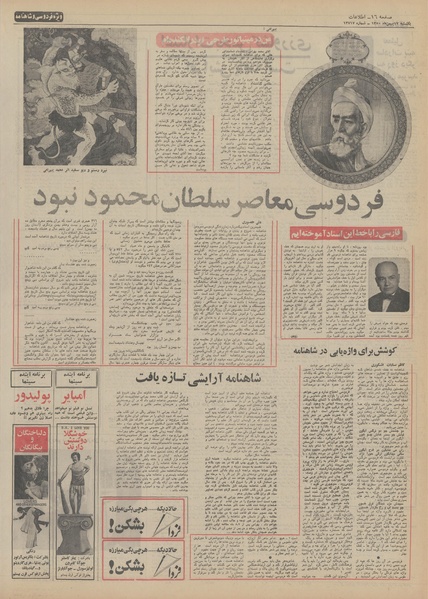 پرونده:Ettelaat13501117.pdf