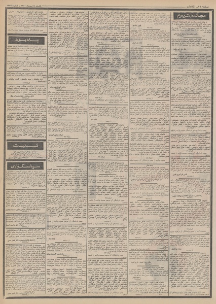 پرونده:Ettelaat13501117.pdf