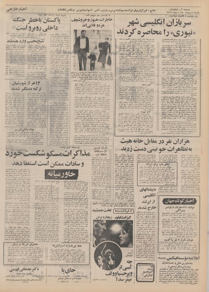 پرونده:Ettelaat13501117.pdf