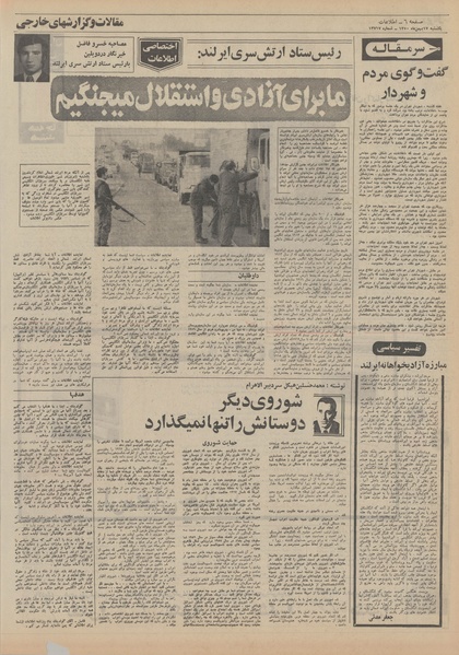 پرونده:Ettelaat13501117.pdf