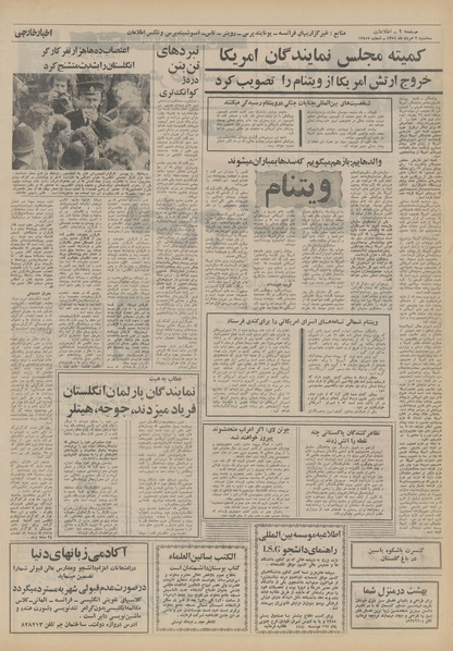 پرونده:Ettelaat13510504.pdf