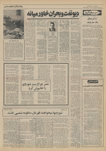 پرونده:Ettelaat13510504.pdf