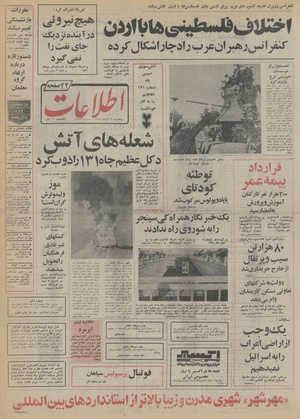 Ettelaat13530802.pdf