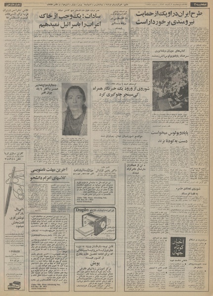 پرونده:Ettelaat13530802.pdf