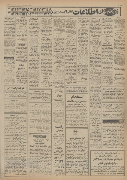 پرونده:Ettelaat13540522.pdf