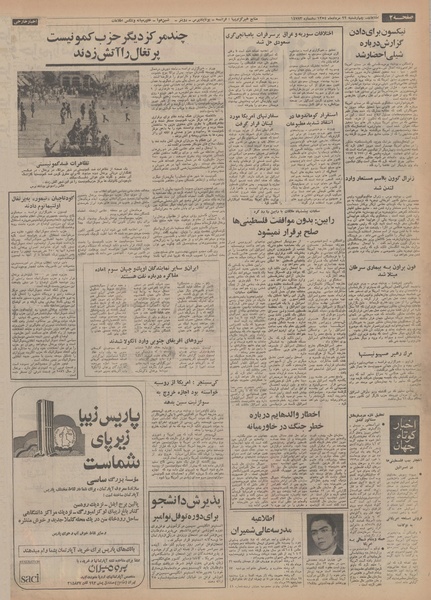 پرونده:Ettelaat13540522.pdf