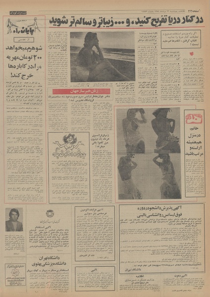 پرونده:Ettelaat13540522.pdf