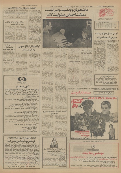 پرونده:Ettelaat13540522.pdf