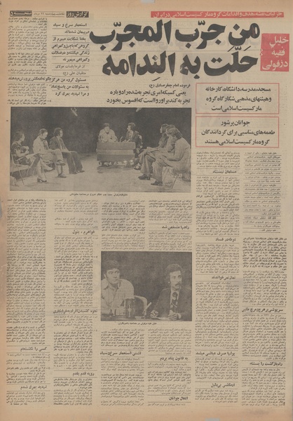 پرونده:Ettelaat13540522.pdf