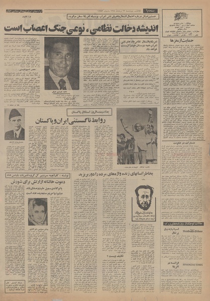 پرونده:Ettelaat13540522.pdf