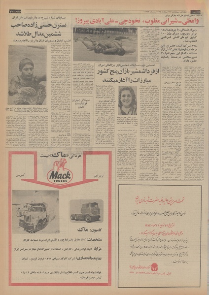 پرونده:Ettelaat13540522.pdf