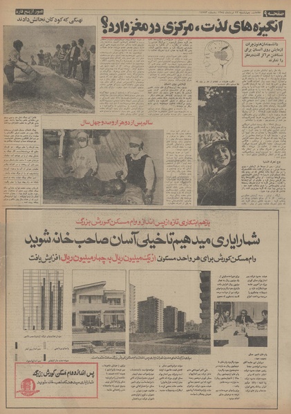 پرونده:Ettelaat13540522.pdf