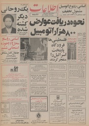 → صفحهٔ قبلی