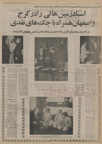 پرونده:Ettelaat13550305.pdf