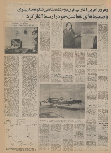 پرونده:Ettelaat13550305.pdf