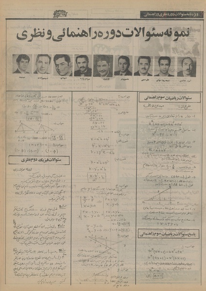 پرونده:Ettelaat13550305.pdf