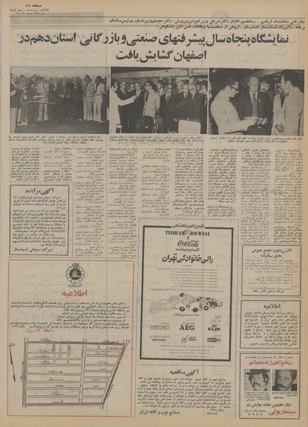 پرونده:Ettelaat13550305.pdf