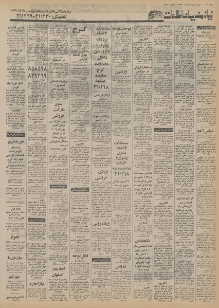 پرونده:Ettelaat13551209.pdf