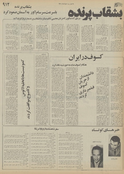 پرونده:Ettelaat13551209.pdf