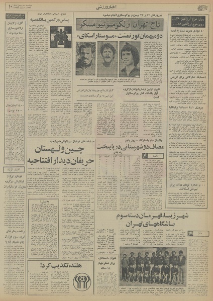 پرونده:Ettelaat13561110.pdf