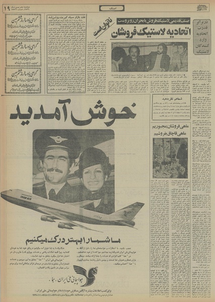 پرونده:Ettelaat13561110.pdf