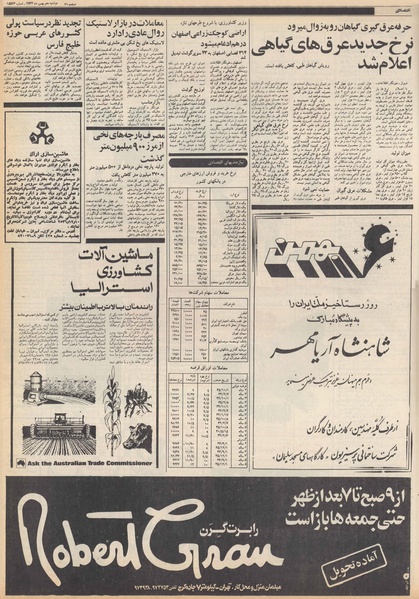 پرونده:Ettelaat13561110.pdf