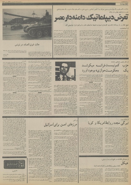 پرونده:Ettelaat13561110.pdf