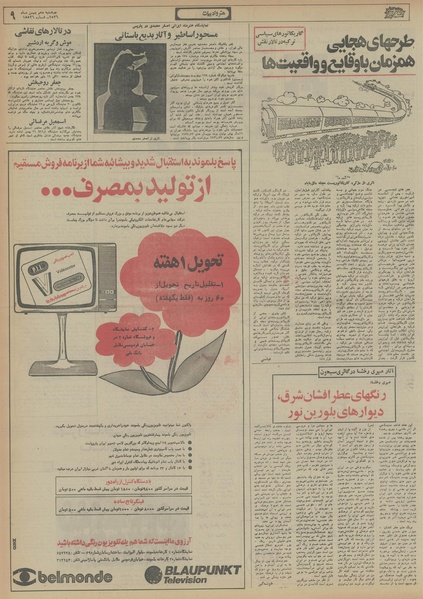 پرونده:Ettelaat13561110.pdf