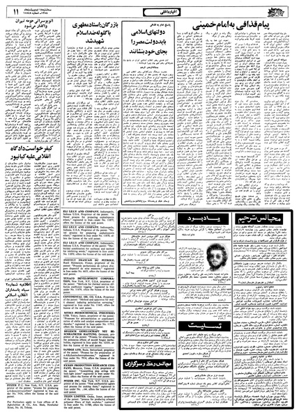 پرونده:Ettelaat13580218.pdf