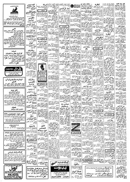 پرونده:Ettelaat13580218.pdf