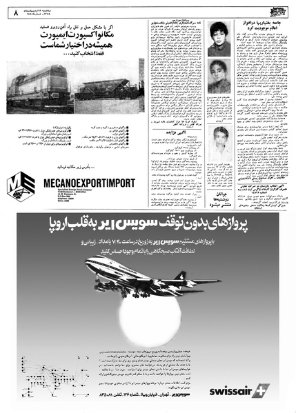 پرونده:Ettelaat13580218.pdf