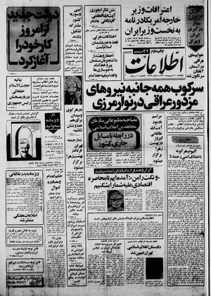 Ettelaat13590620.pdf