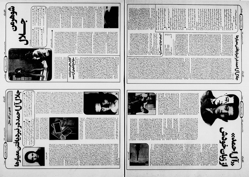 پرونده:Ettelaat13590620.pdf