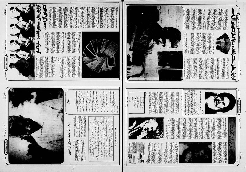 پرونده:Ettelaat13590620.pdf