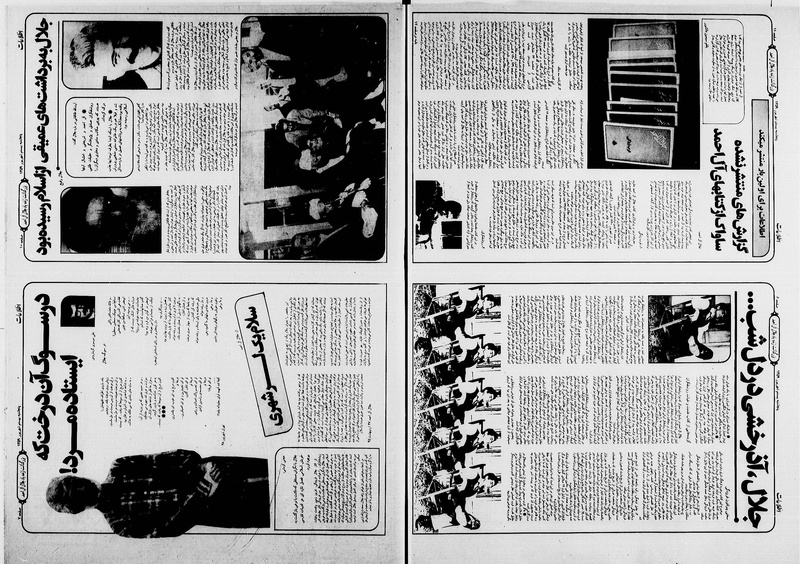 پرونده:Ettelaat13590620.pdf