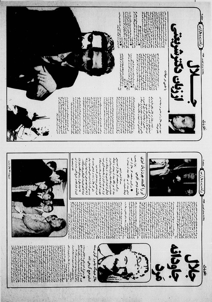 پرونده:Ettelaat13590620.pdf