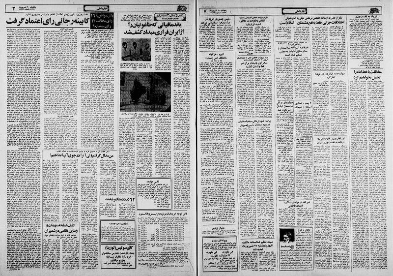 پرونده:Ettelaat13590620.pdf