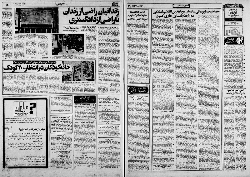 پرونده:Ettelaat13590620.pdf