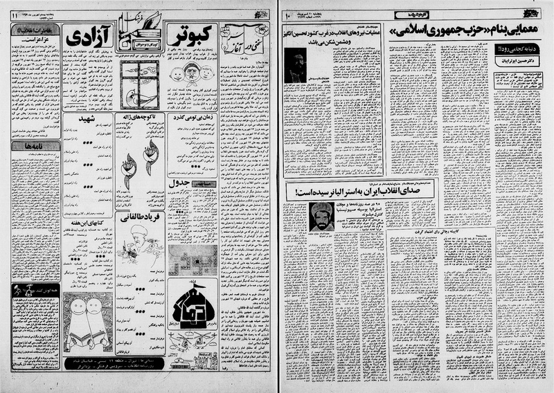 پرونده:Ettelaat13590620.pdf