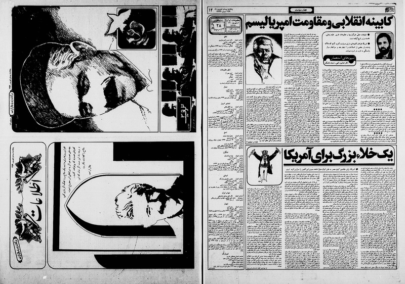 پرونده:Ettelaat13590620.pdf