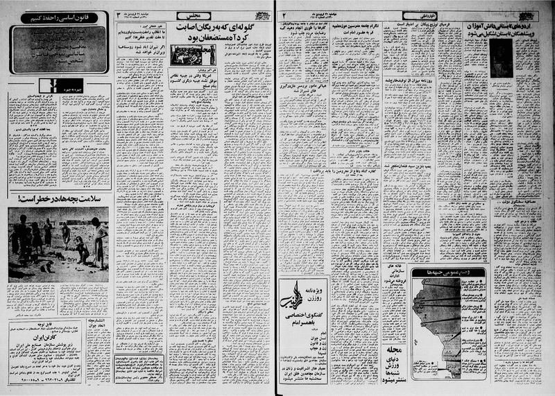 پرونده:Ettelaat13600131.pdf