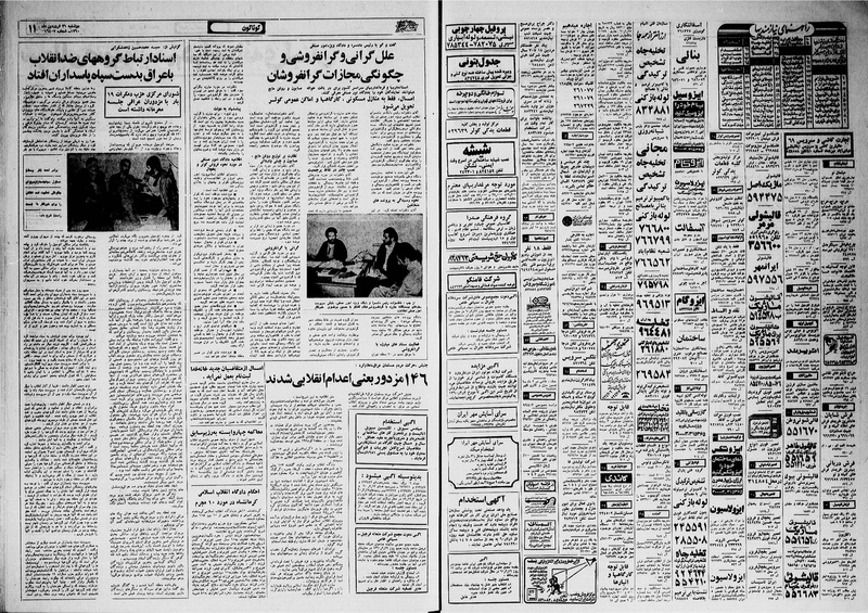 پرونده:Ettelaat13600131.pdf