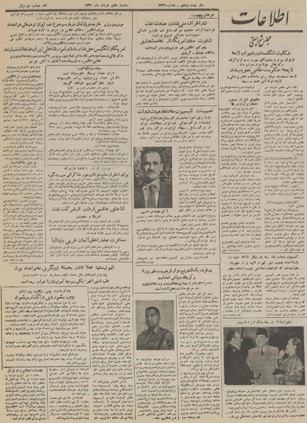 پرونده:Ettelaat 13300307.pdf