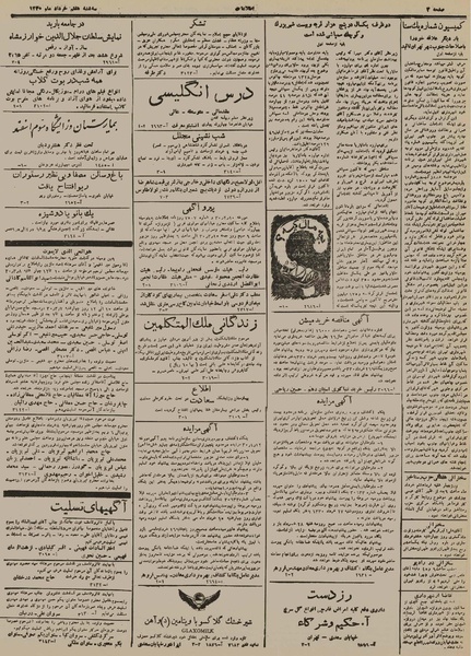 پرونده:Ettelaat 13300307.pdf