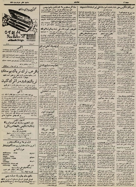 پرونده:Ettelaat 13300307.pdf