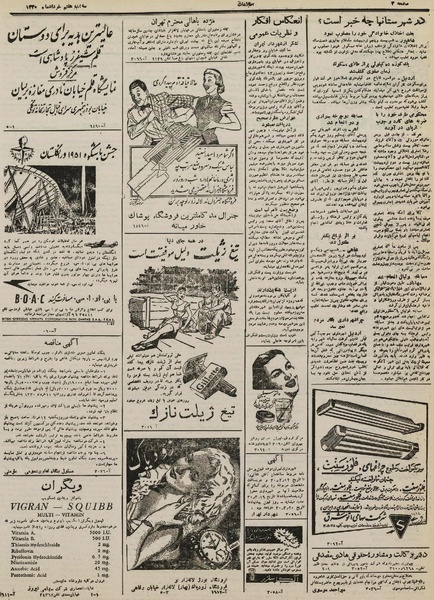 پرونده:Ettelaat 13300307.pdf