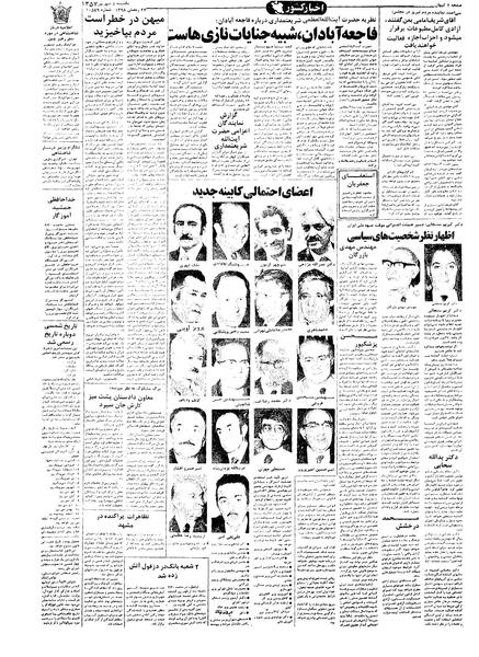 پرونده:Kayhan570605.pdf