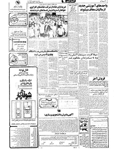 پرونده:Kayhan570605.pdf